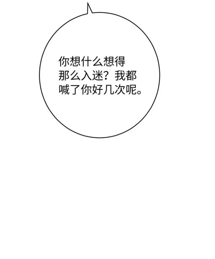 《错把结婚当交易，却意外的甜蜜？》24 二王子的阴谋图90