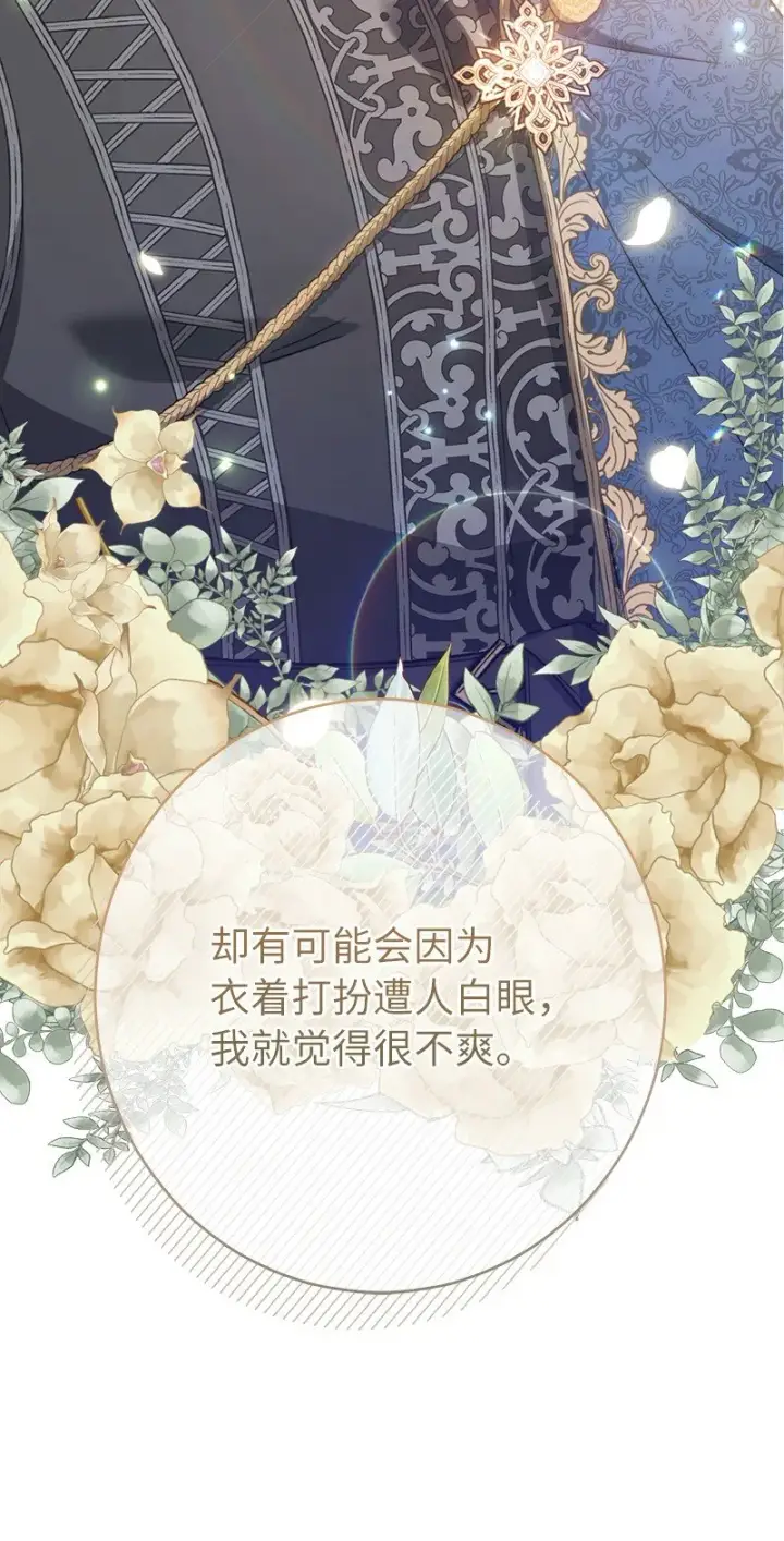 《错把结婚当交易，却意外的甜蜜？》24 二王子的阴谋图94