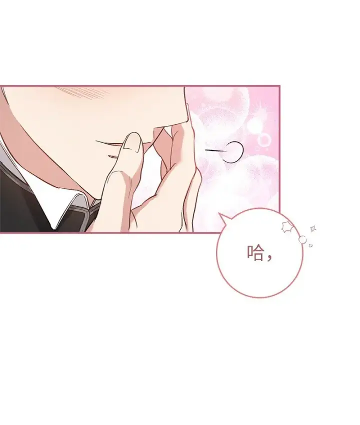 《错把结婚当交易，却意外的甜蜜？》24 二王子的阴谋图95