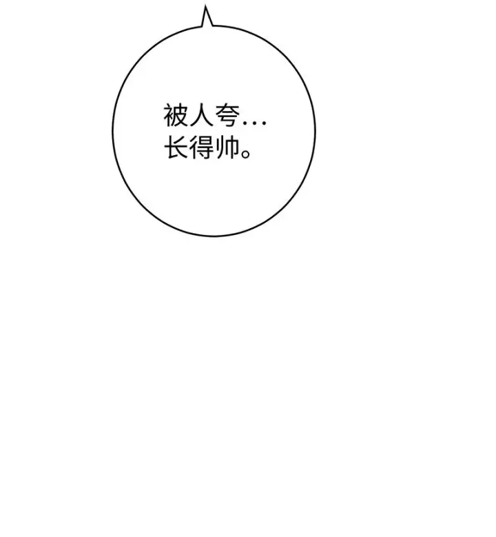 《错把结婚当交易，却意外的甜蜜？》24 二王子的阴谋图97