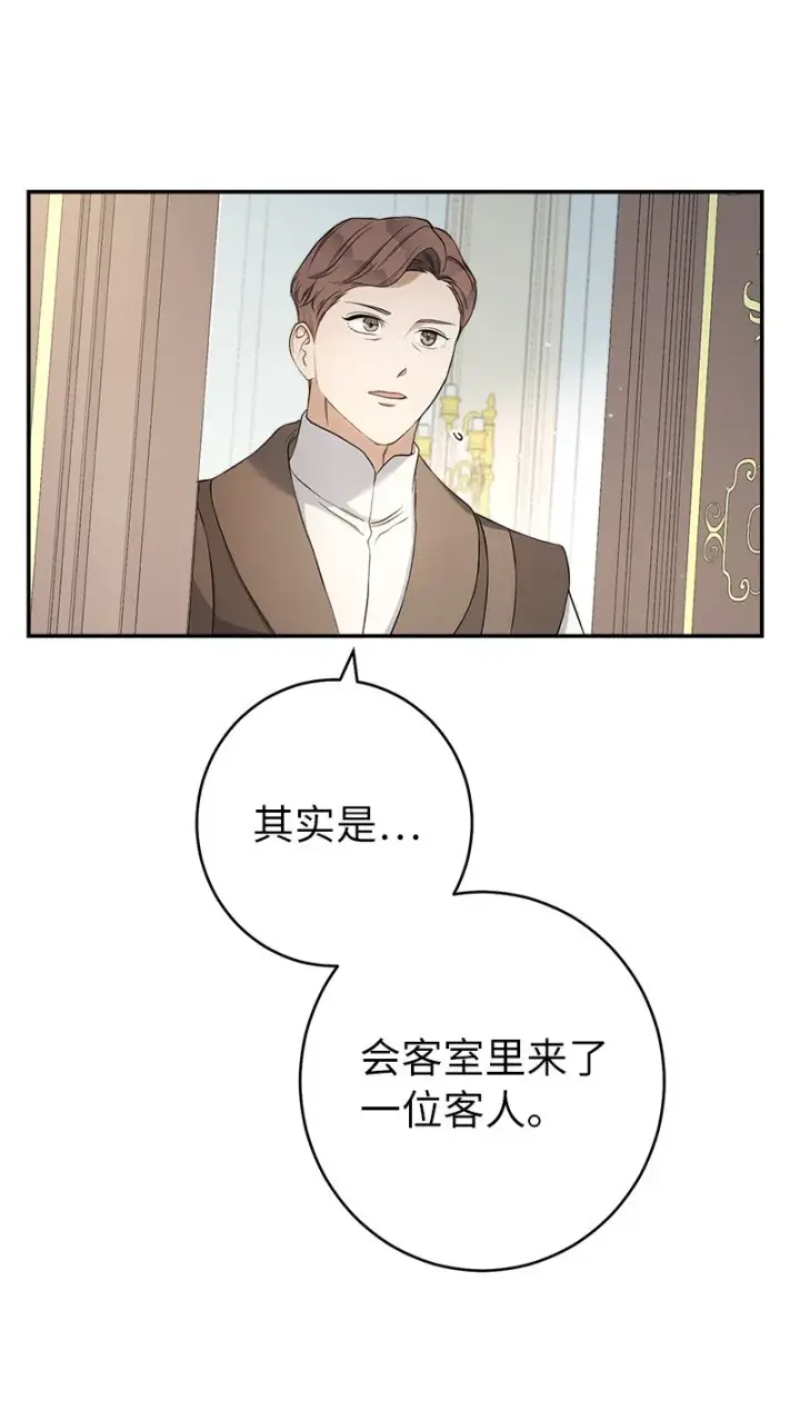 《错把结婚当交易，却意外的甜蜜？》25 夜幕降临图104