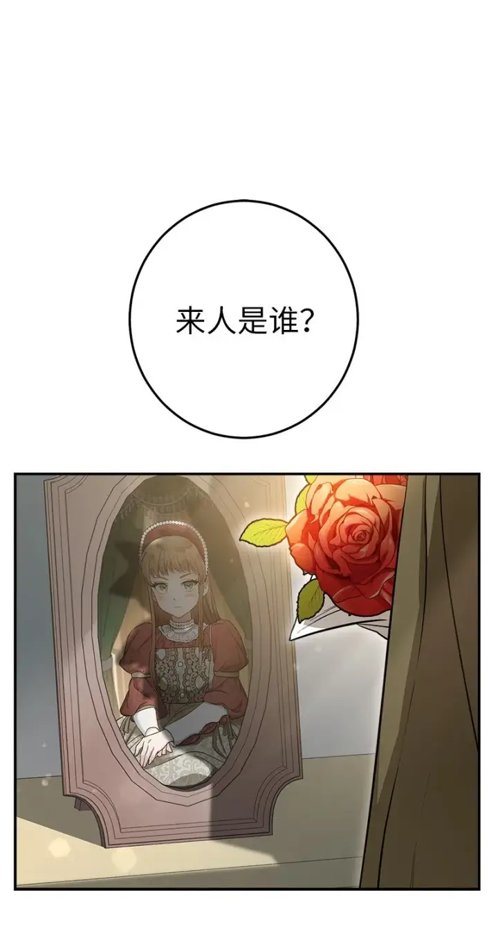 《错把结婚当交易，却意外的甜蜜？》25 夜幕降临图106