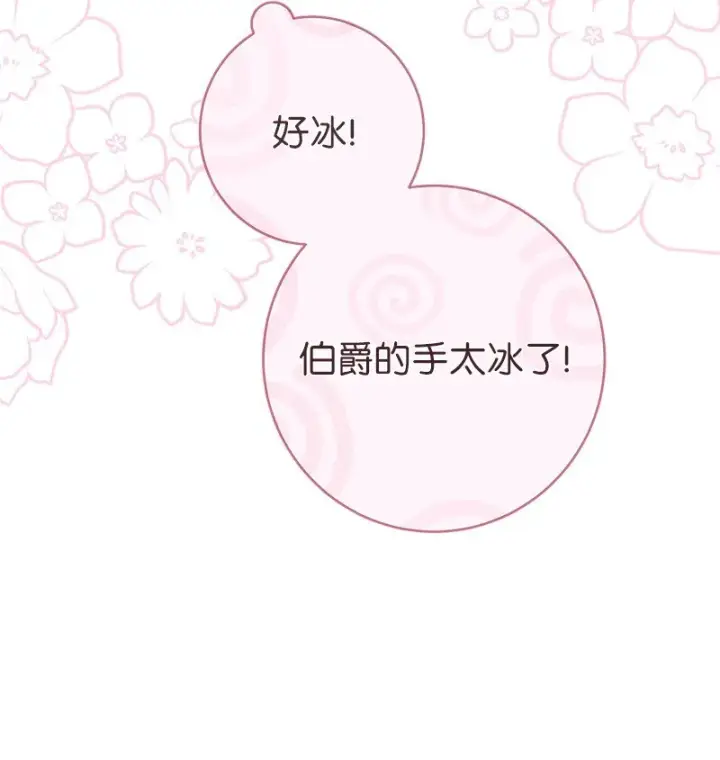 《错把结婚当交易，却意外的甜蜜？》25 夜幕降临图19