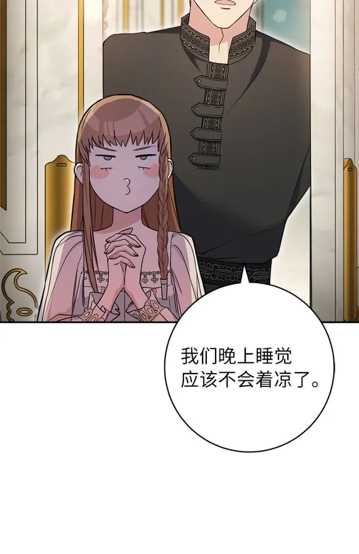 《错把结婚当交易，却意外的甜蜜？》25 夜幕降临图27