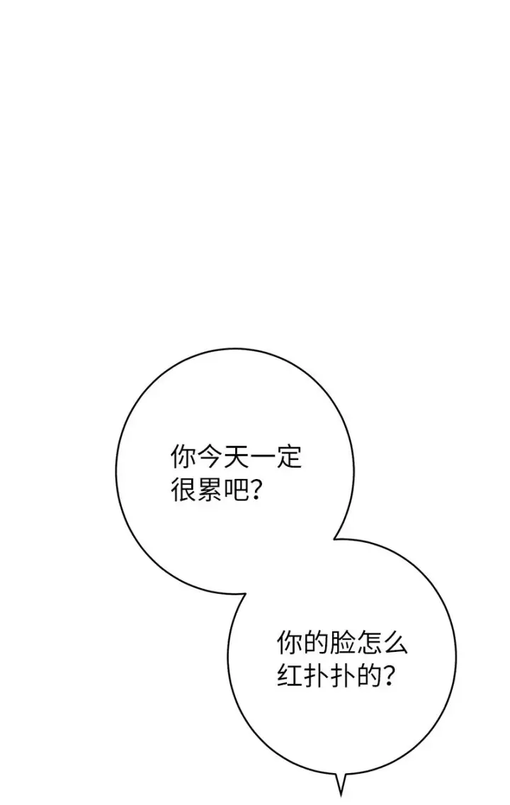 《错把结婚当交易，却意外的甜蜜？》25 夜幕降临图30