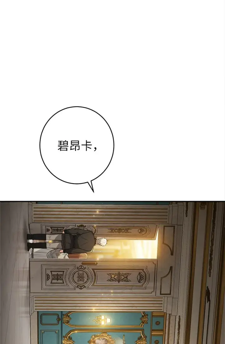 《错把结婚当交易，却意外的甜蜜？》25 夜幕降临图38