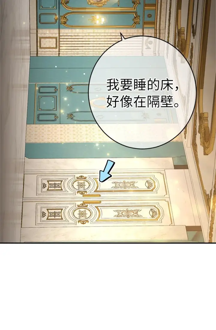 《错把结婚当交易，却意外的甜蜜？》25 夜幕降临图39