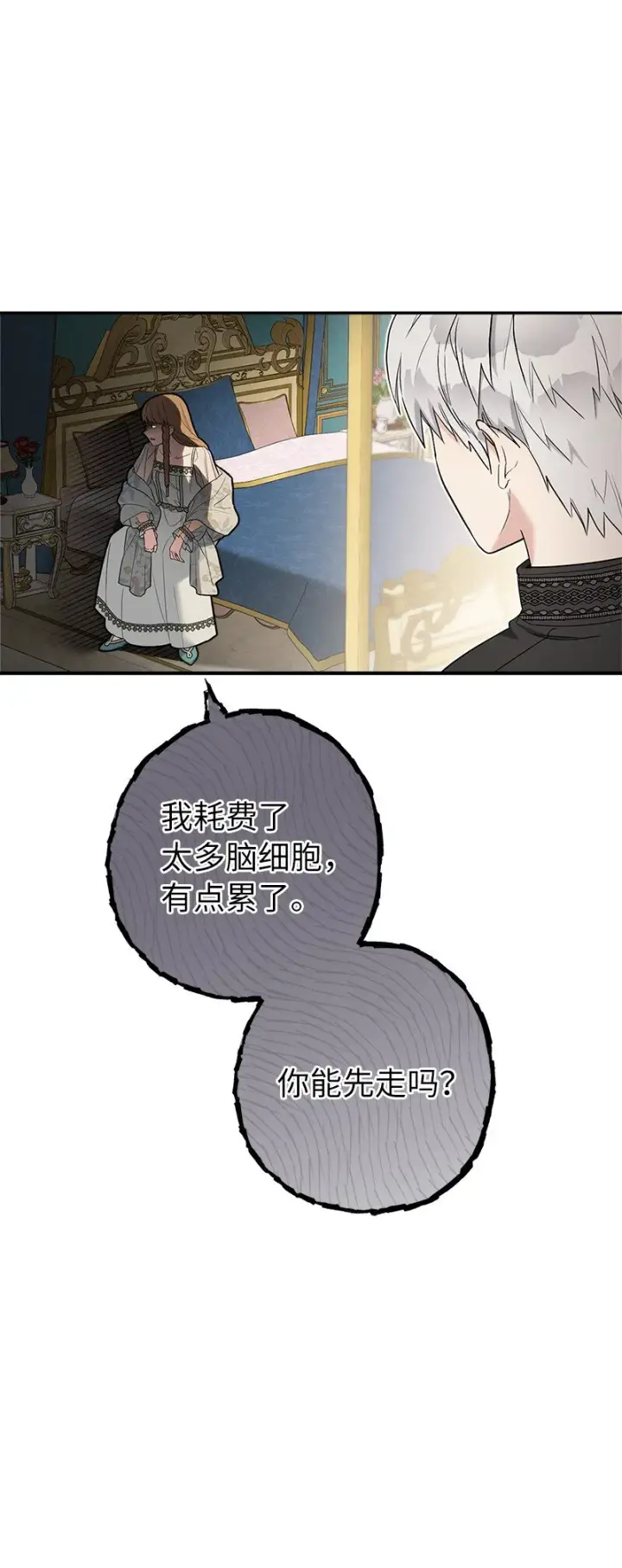 《错把结婚当交易，却意外的甜蜜？》25 夜幕降临图44