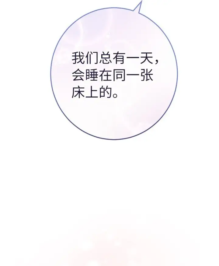 《错把结婚当交易，却意外的甜蜜？》25 夜幕降临图50