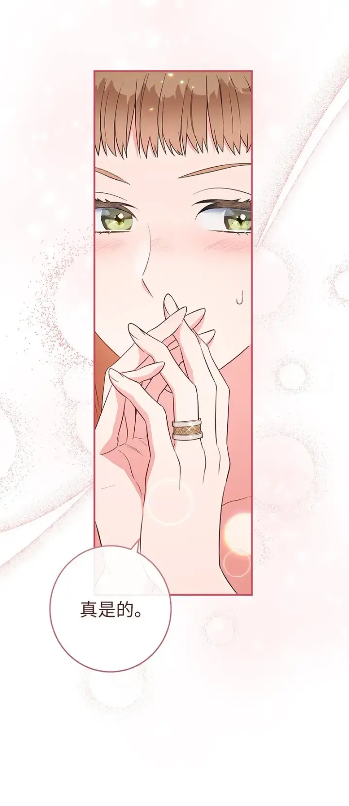 《错把结婚当交易，却意外的甜蜜？》25 夜幕降临图51