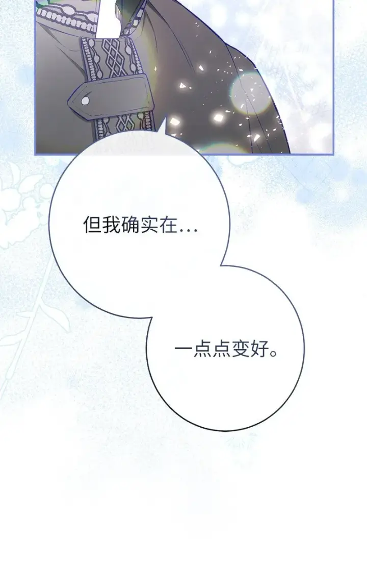 《错把结婚当交易，却意外的甜蜜？》25 夜幕降临图55