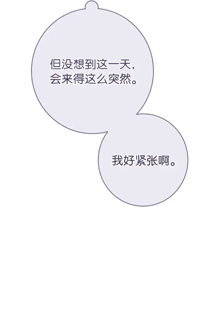《错把结婚当交易，却意外的甜蜜？》25 夜幕降临图6