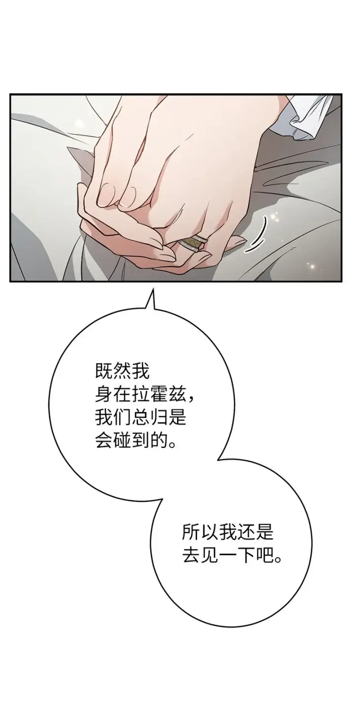 《错把结婚当交易，却意外的甜蜜？》25 夜幕降临图64