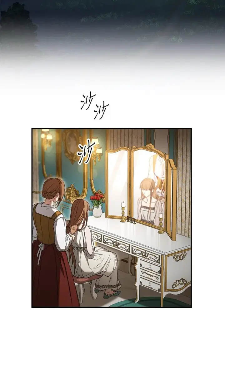 《错把结婚当交易，却意外的甜蜜？》25 夜幕降临图69
