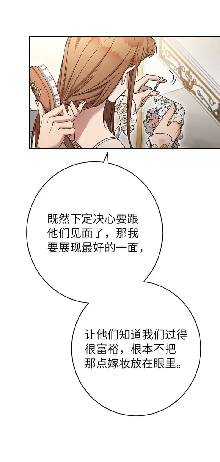 《错把结婚当交易，却意外的甜蜜？》25 夜幕降临图73