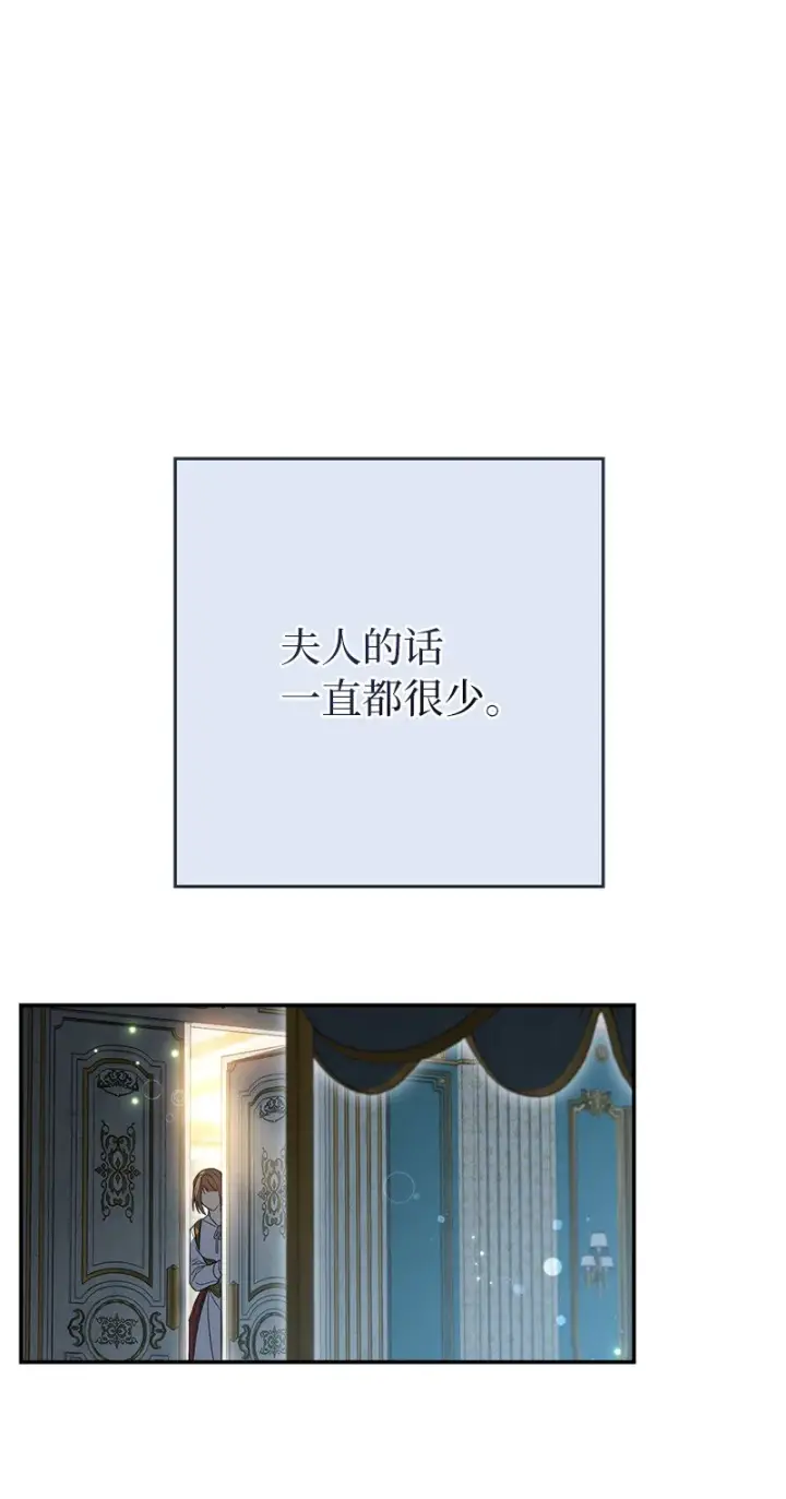 《错把结婚当交易，却意外的甜蜜？》25 夜幕降临图80