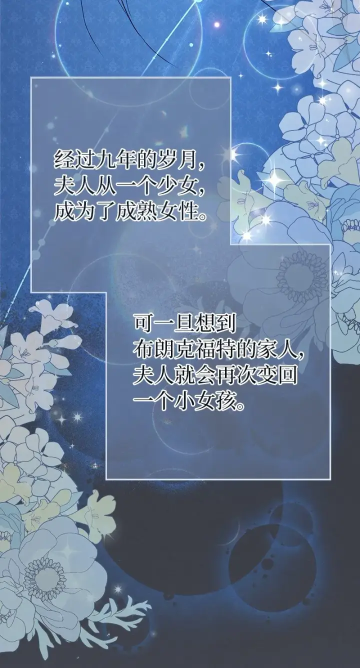 《错把结婚当交易，却意外的甜蜜？》25 夜幕降临图83
