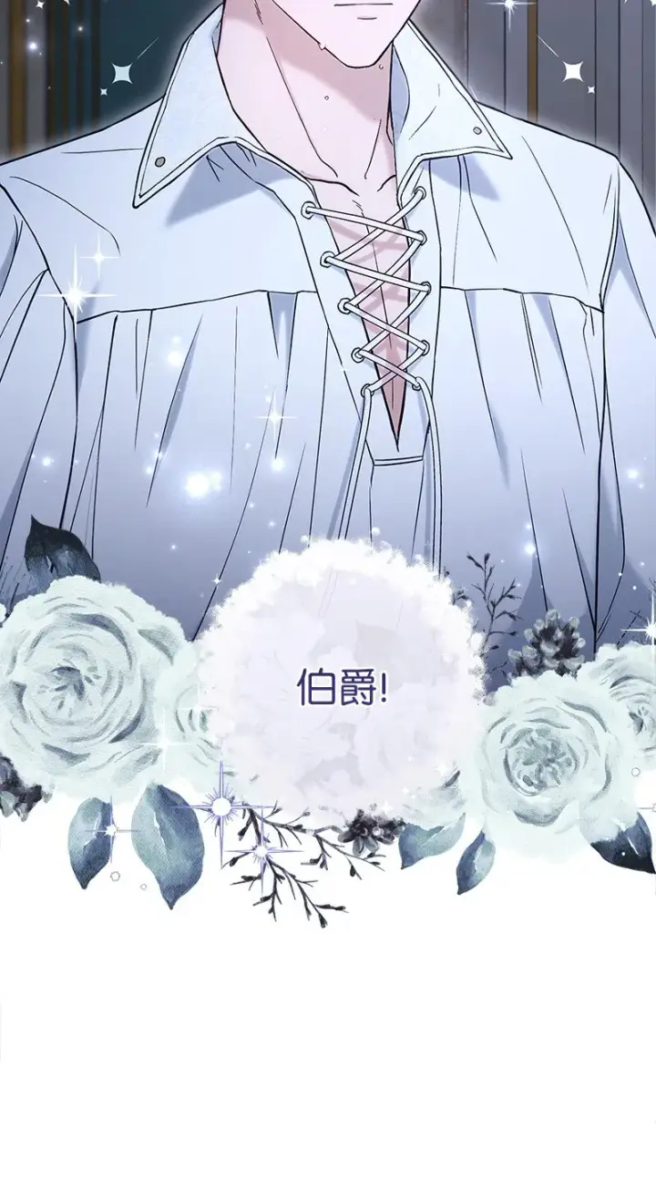《错把结婚当交易，却意外的甜蜜？》25 夜幕降临图9