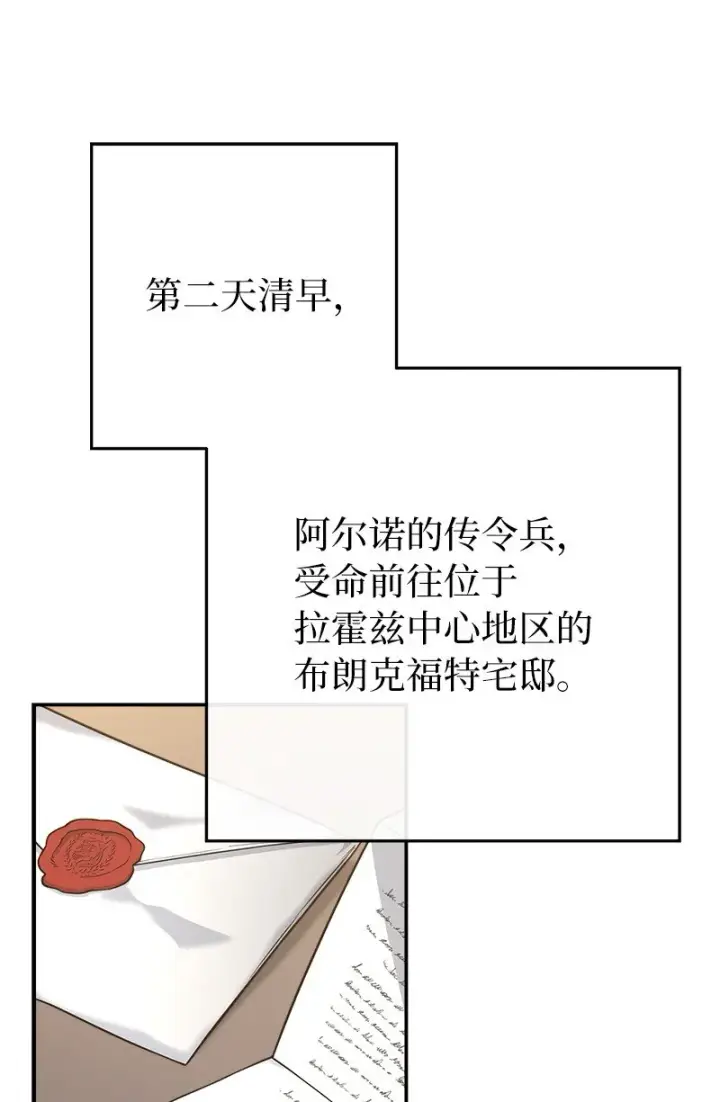 《错把结婚当交易，却意外的甜蜜？》25 夜幕降临图90