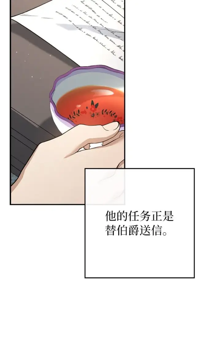 《错把结婚当交易，却意外的甜蜜？》25 夜幕降临图91