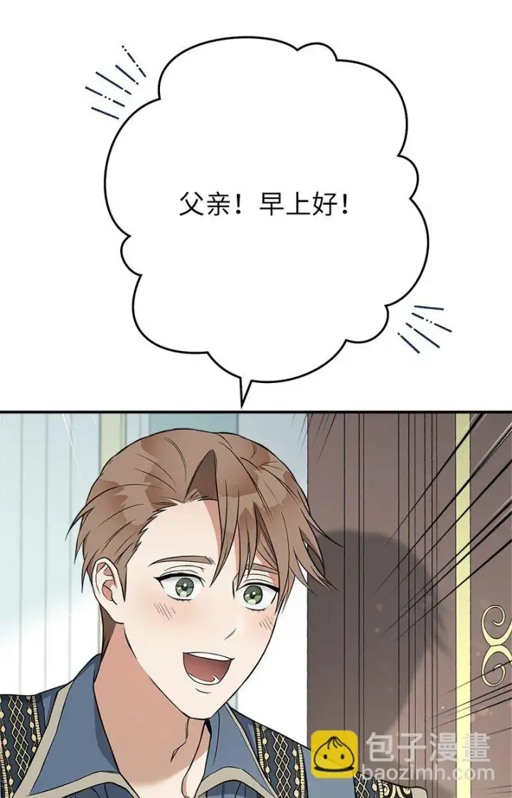 《错把结婚当交易，却意外的甜蜜？》25 夜幕降临图95