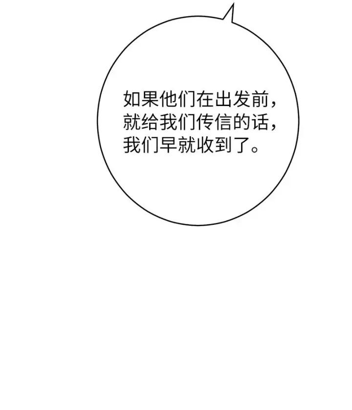 《错把结婚当交易，却意外的甜蜜？》25 夜幕降临图99