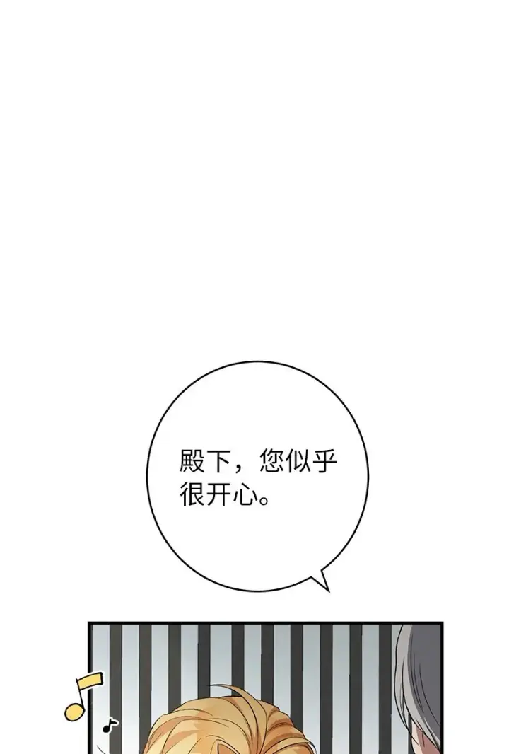《错把结婚当交易，却意外的甜蜜？》26 二王子的身世图114