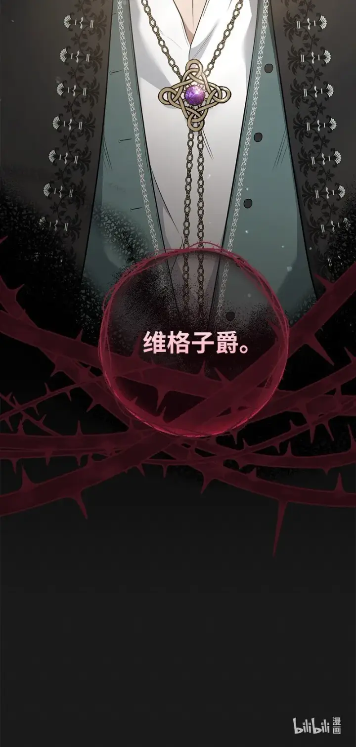 《错把结婚当交易，却意外的甜蜜？》26 二王子的身世图122