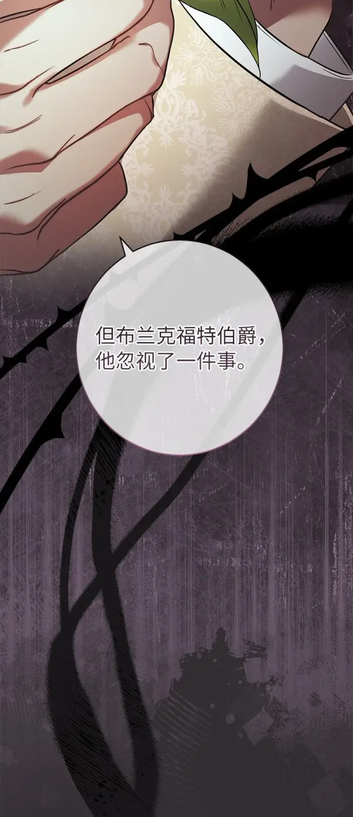《错把结婚当交易，却意外的甜蜜？》26 二王子的身世图50