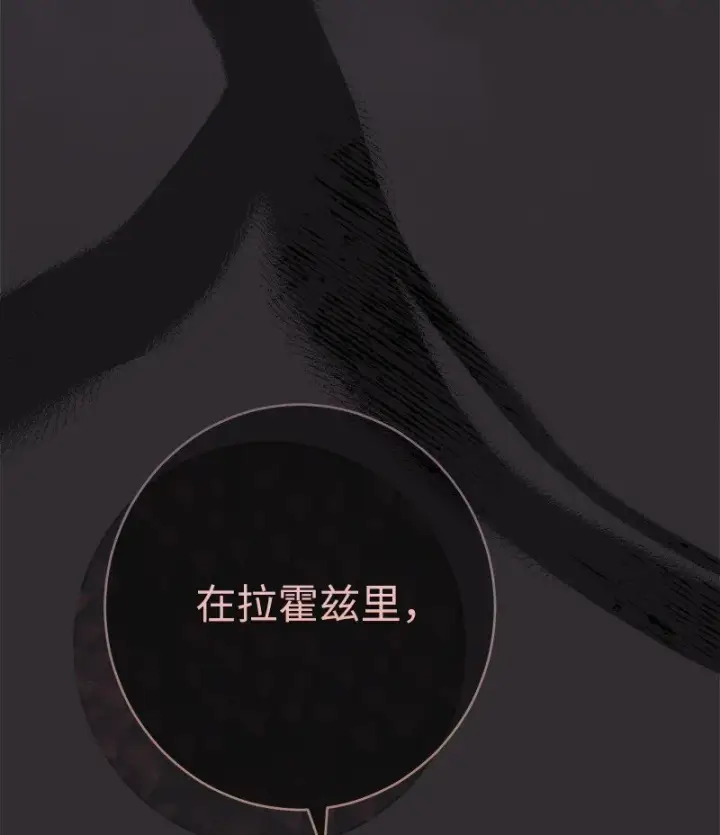 《错把结婚当交易，却意外的甜蜜？》26 二王子的身世图51