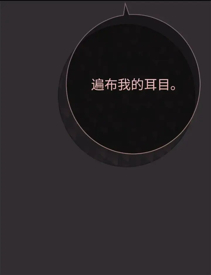 《错把结婚当交易，却意外的甜蜜？》26 二王子的身世图53