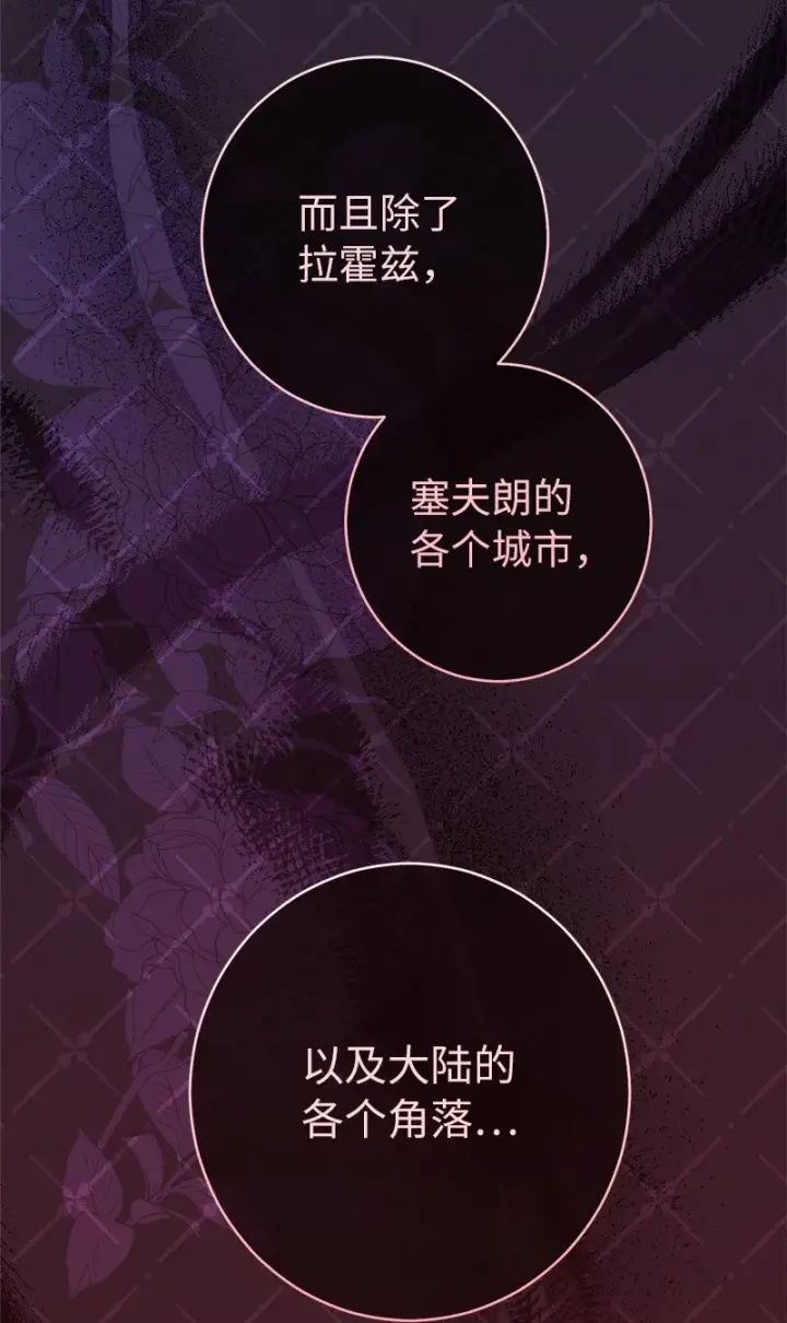 《错把结婚当交易，却意外的甜蜜？》26 二王子的身世图56