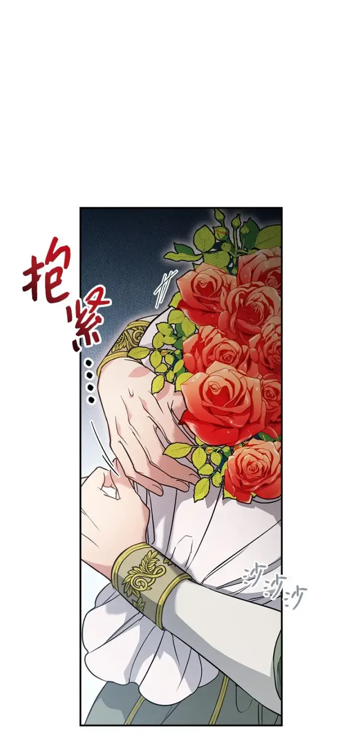 《错把结婚当交易，却意外的甜蜜？》26 二王子的身世图61
