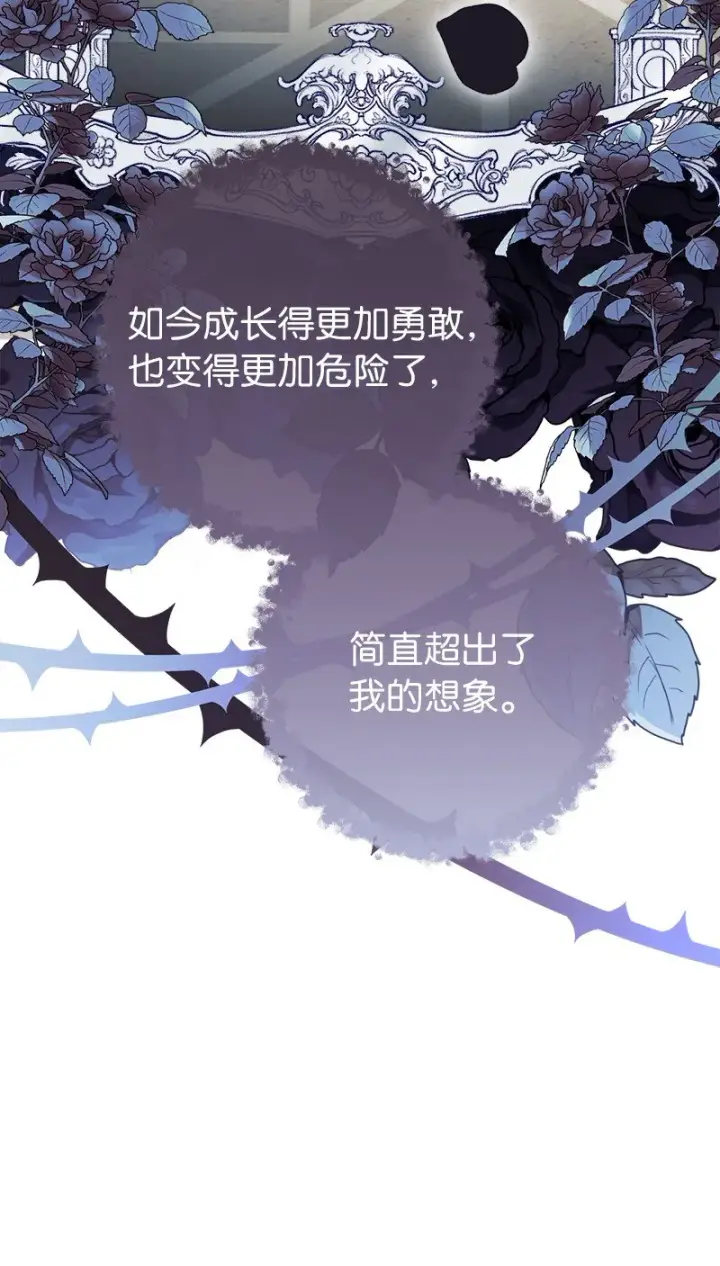 《错把结婚当交易，却意外的甜蜜？》26 二王子的身世图64