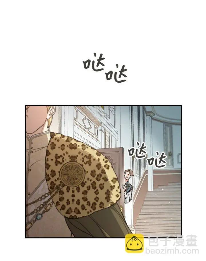 《错把结婚当交易，却意外的甜蜜？》26 二王子的身世图78