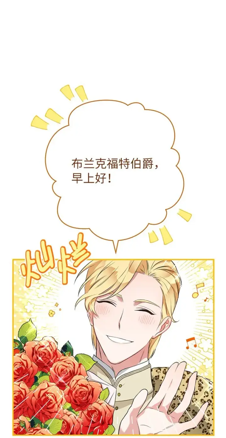 《错把结婚当交易，却意外的甜蜜？》26 二王子的身世图8