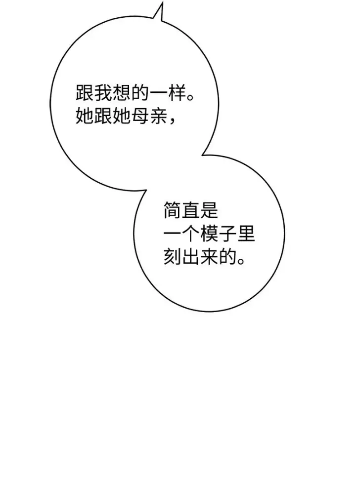 《错把结婚当交易，却意外的甜蜜？》27 如约而至图102