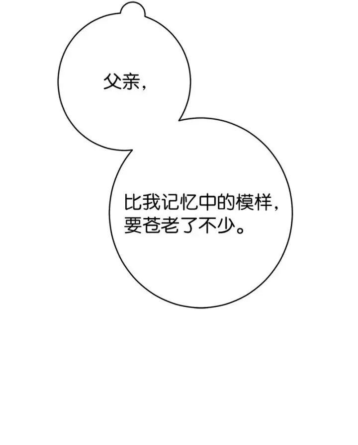 《错把结婚当交易，却意外的甜蜜？》27 如约而至图104