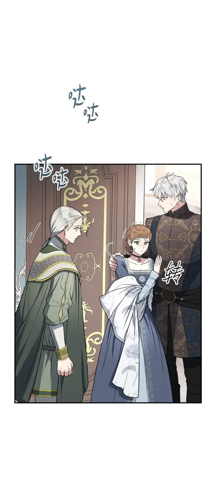 《错把结婚当交易，却意外的甜蜜？》27 如约而至图106