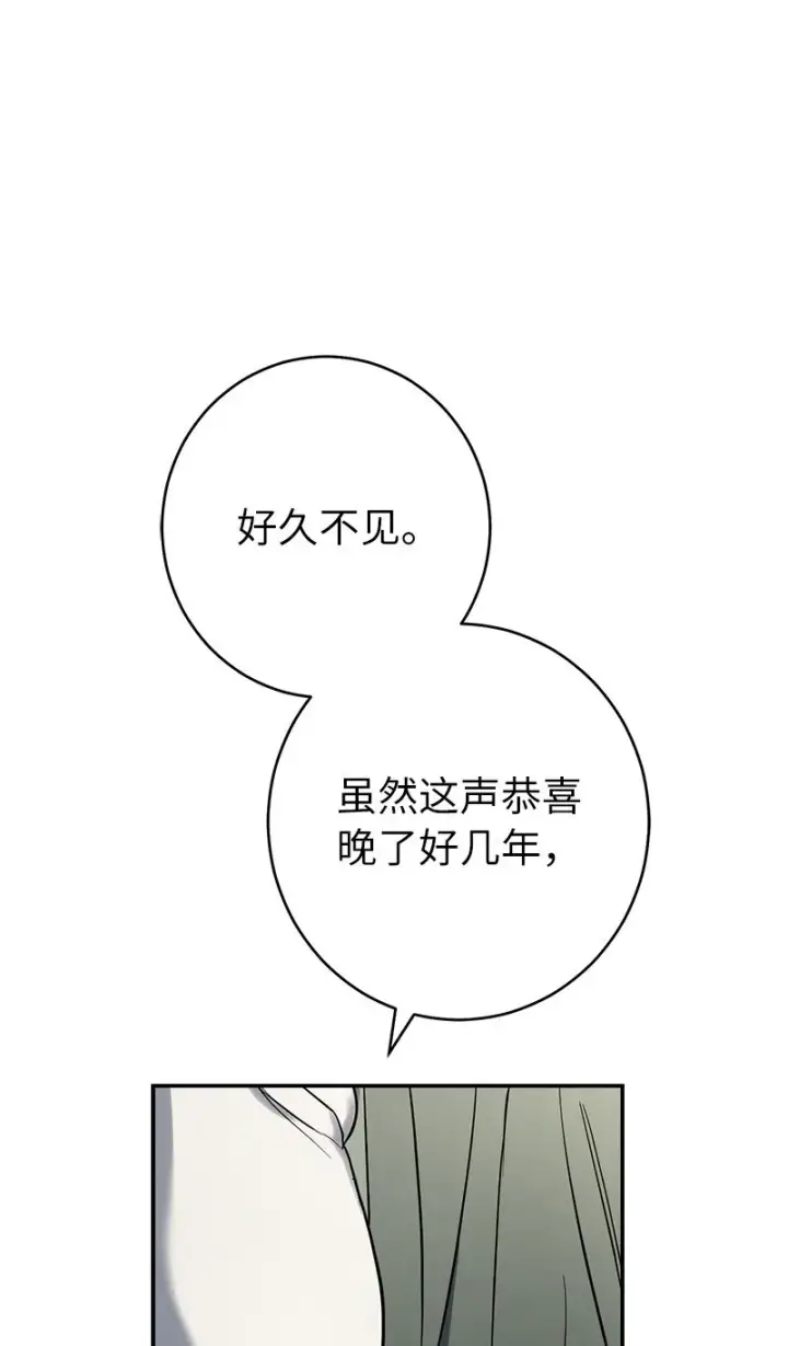 《错把结婚当交易，却意外的甜蜜？》27 如约而至图107
