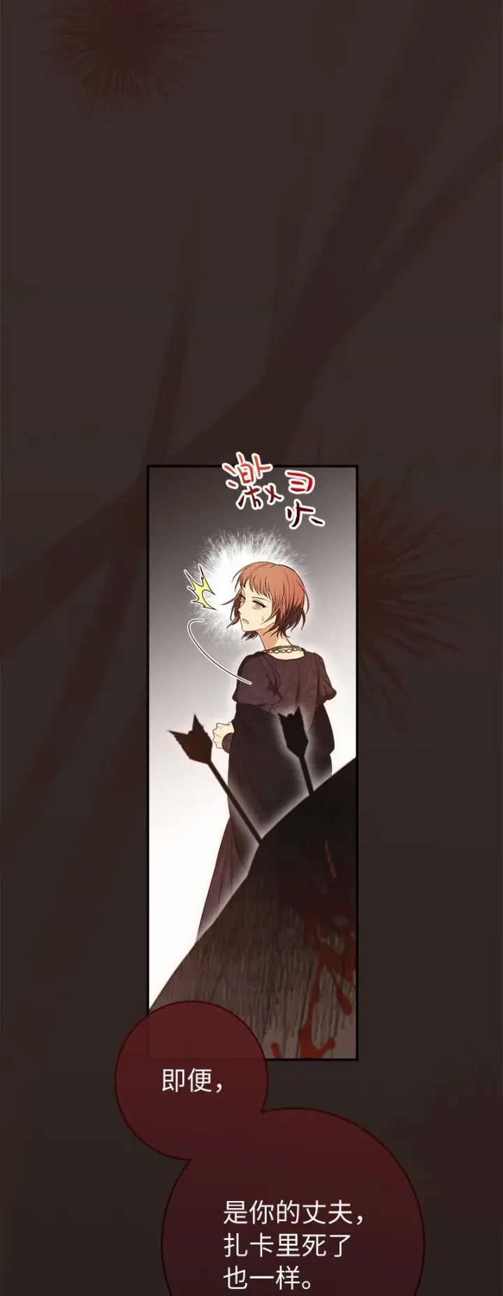 《错把结婚当交易，却意外的甜蜜？》27 如约而至图11