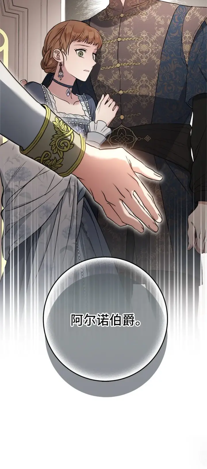 《错把结婚当交易，却意外的甜蜜？》27 如约而至图110
