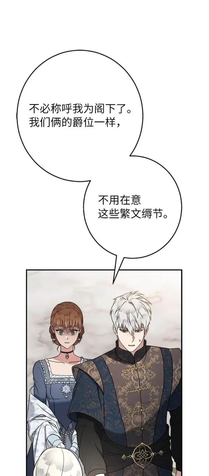 《错把结婚当交易，却意外的甜蜜？》27 如约而至图116