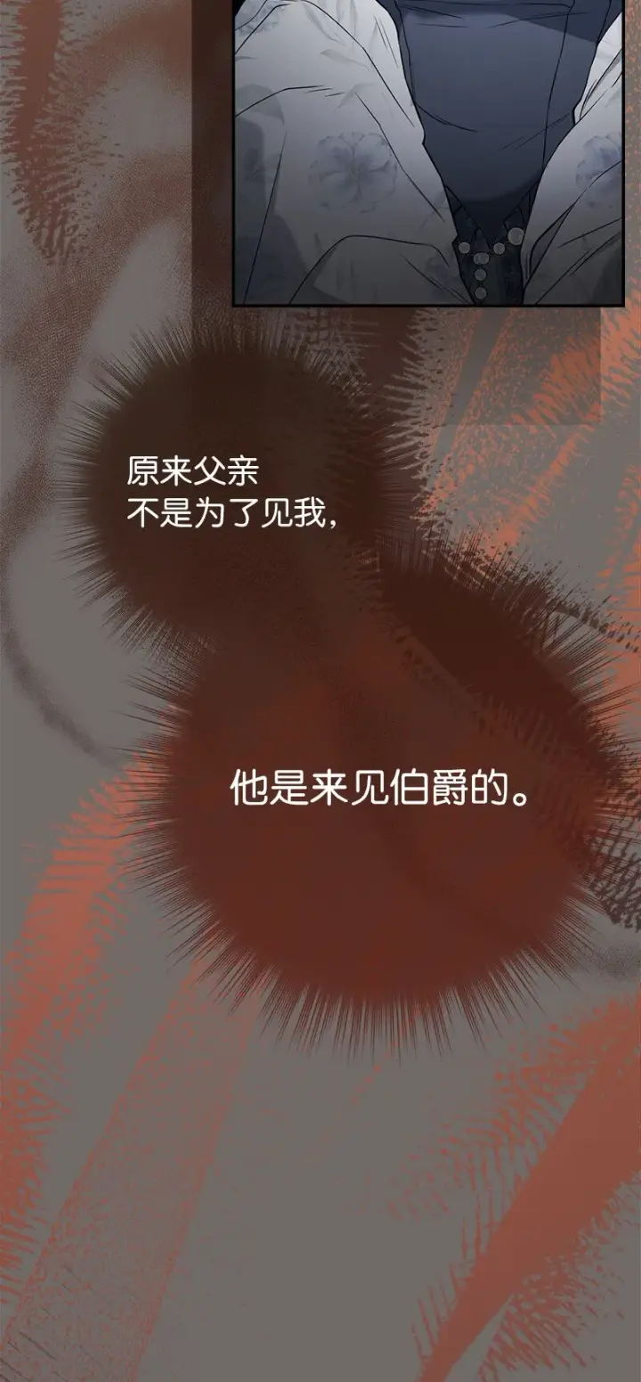 《错把结婚当交易，却意外的甜蜜？》27 如约而至图119