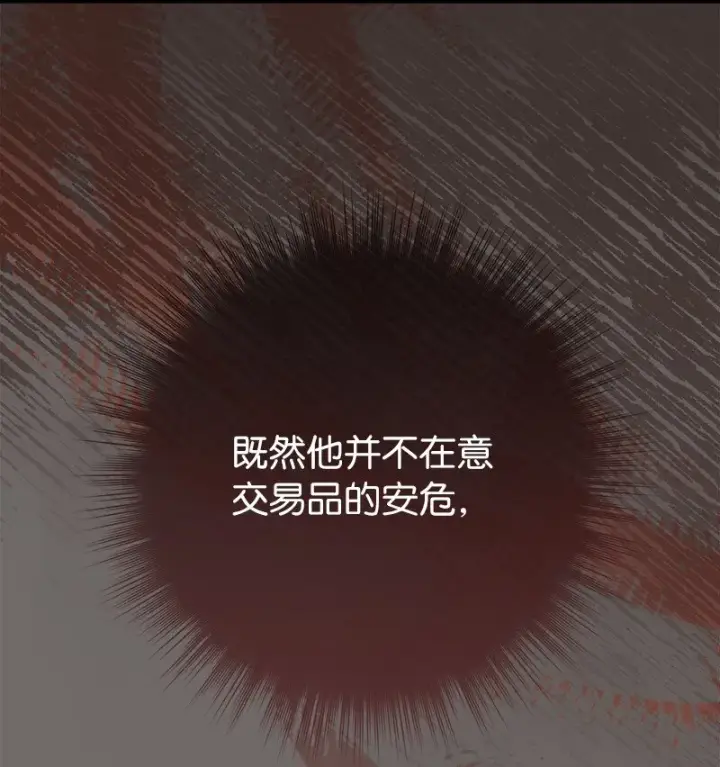 《错把结婚当交易，却意外的甜蜜？》27 如约而至图122