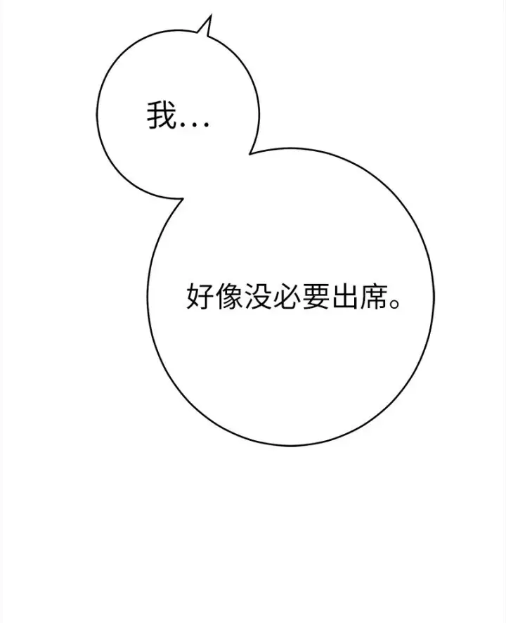 《错把结婚当交易，却意外的甜蜜？》27 如约而至图126