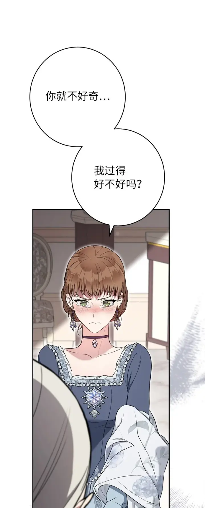 《错把结婚当交易，却意外的甜蜜？》27 如约而至图129