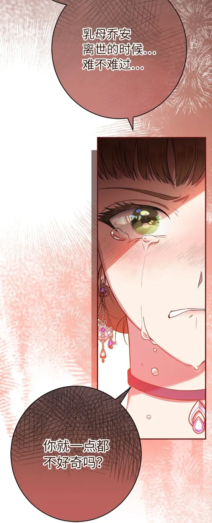 《错把结婚当交易，却意外的甜蜜？》27 如约而至图131