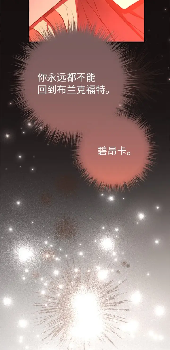 《错把结婚当交易，却意外的甜蜜？》27 如约而至图16