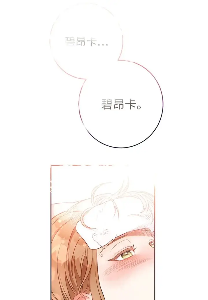 《错把结婚当交易，却意外的甜蜜？》27 如约而至图18